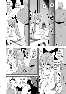 Page 17 of Sake to Kooni to Ayamachi to | 술과 소오니와 실수와 - preview thumbnail