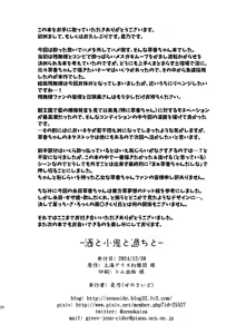 Page 25 of Sake to Kooni to Ayamachi to | 술과 소오니와 실수와 - preview thumbnail