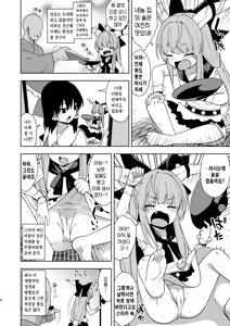 Page 3 of Sake to Kooni to Ayamachi to | 술과 소오니와 실수와 - preview thumbnail