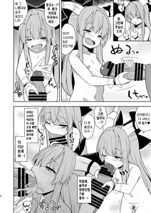 Page 7 of Sake to Kooni to Ayamachi to | 술과 소오니와 실수와 - preview thumbnail