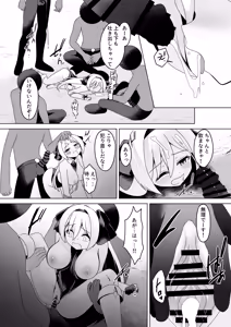 Page 17 of Hikari no StellerKulle Bangaihen Fukuhei ni Goyoushin - preview thumbnail