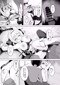 Page 9 of Hikari no StellerKulle Bangaihen Fukuhei ni Goyoushin - preview thumbnail