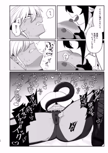 Page 15 of Reti-chan to Devil-san - preview thumbnail