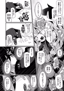 Page 17 of Kansai-ben Shachiku OL-chan in Succubus Drugstore - preview thumbnail
