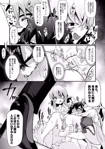 Page 6 of Kansai-ben Shachiku OL-chan in Succubus Drugstore - preview thumbnail
