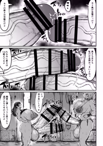 Page 27 of Futanari Champion Kariide Kaoru ga Makeru Hazu ga Nai - preview thumbnail