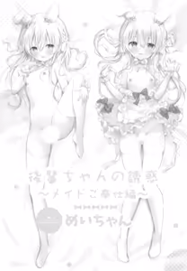 Page 11 of Kouhaichan no Yuwaku Meido Gohoshi Hen - preview thumbnail