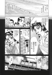 Page 115 of Noushuku Kanjuu S - preview thumbnail