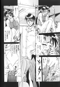 Page 116 of Noushuku Kanjuu S - preview thumbnail