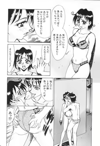 Page 140 of Noushuku Kanjuu S - preview thumbnail