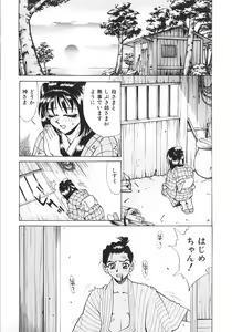 Page 16 of Noushuku Kanjuu S - preview thumbnail