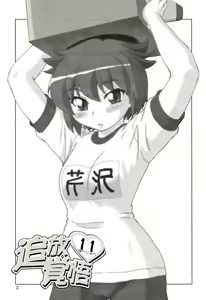 Page 2 of Tuihou-kakugo Version.11 - preview thumbnail