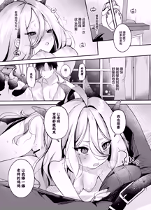 Page 13 of Amaetakatta dake nanoni! ~Hina-chan ni Cute Aggression~ | 明明只是想要宠溺日奈而已! ～却受到了来自小日奈的一万点可爱暴击～ - preview thumbnail