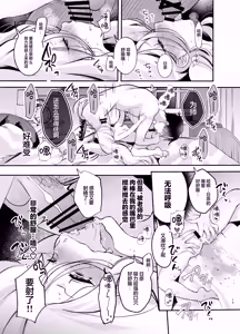 Page 15 of Amaetakatta dake nanoni! ~Hina-chan ni Cute Aggression~ | 明明只是想要宠溺日奈而已! ～却受到了来自小日奈的一万点可爱暴击～ - preview thumbnail