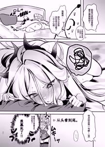 Page 22 of Amaetakatta dake nanoni! ~Hina-chan ni Cute Aggression~ | 明明只是想要宠溺日奈而已! ～却受到了来自小日奈的一万点可爱暴击～ - preview thumbnail