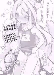 Page 23 of Amaetakatta dake nanoni! ~Hina-chan ni Cute Aggression~ | 明明只是想要宠溺日奈而已! ～却受到了来自小日奈的一万点可爱暴击～ - preview thumbnail