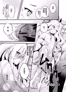 Page 7 of Amaetakatta dake nanoni! ~Hina-chan ni Cute Aggression~ | 明明只是想要宠溺日奈而已! ～却受到了来自小日奈的一万点可爱暴击～ - preview thumbnail