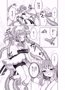Page 12 of Mahou Shoujo VS Mugen Shokushu - preview thumbnail