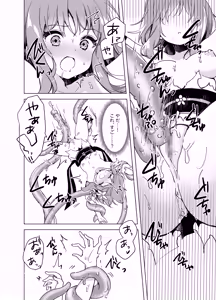 Page 19 of Mahou Shoujo VS Mugen Shokushu - preview thumbnail