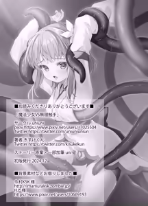 Page 32 of Mahou Shoujo VS Mugen Shokushu - preview thumbnail