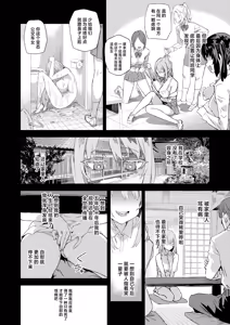 Page 11 of Jinsei Recycle - RECYCLE of the LIFE - preview thumbnail