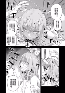 Page 19 of Jinsei Recycle - RECYCLE of the LIFE - preview thumbnail