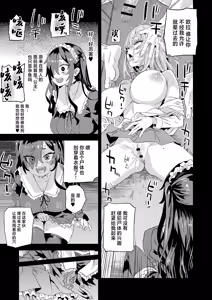 Page 20 of Jinsei Recycle - RECYCLE of the LIFE - preview thumbnail