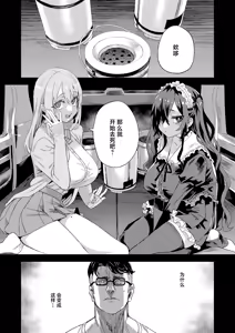 Page 2 of Jinsei Recycle - RECYCLE of the LIFE - preview thumbnail