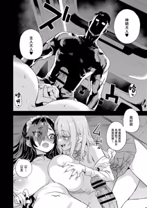 Page 31 of Jinsei Recycle - RECYCLE of the LIFE - preview thumbnail