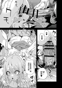 Page 34 of Jinsei Recycle - RECYCLE of the LIFE - preview thumbnail