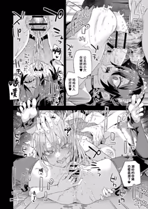 Page 35 of Jinsei Recycle - RECYCLE of the LIFE - preview thumbnail
