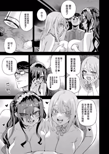 Page 42 of Jinsei Recycle - RECYCLE of the LIFE - preview thumbnail