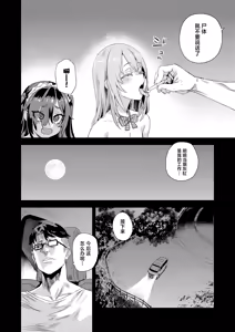 Page 45 of Jinsei Recycle - RECYCLE of the LIFE - preview thumbnail
