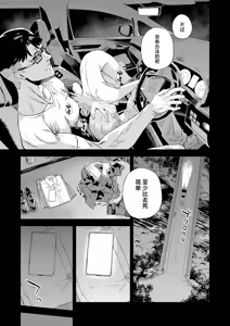 Page 46 of Jinsei Recycle - RECYCLE of the LIFE - preview thumbnail