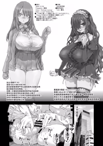 Page 47 of Jinsei Recycle - RECYCLE of the LIFE - preview thumbnail