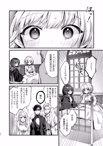 Page 23 of Himitsu no Tomodachi - The Secret Friend 3 - preview thumbnail