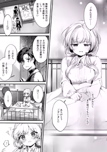 Page 24 of Himitsu no Tomodachi - The Secret Friend 3 - preview thumbnail