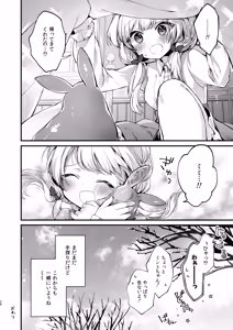 Page 25 of Himitsu no Tomodachi - The Secret Friend 3 - preview thumbnail