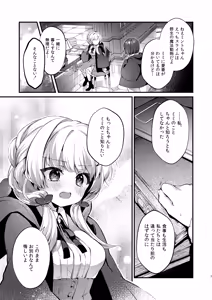 Page 6 of Himitsu no Tomodachi - The Secret Friend 3 - preview thumbnail