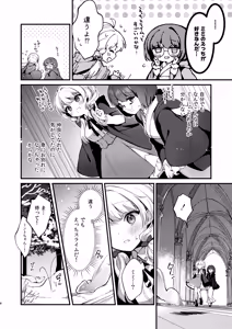 Page 7 of Himitsu no Tomodachi - The Secret Friend 3 - preview thumbnail
