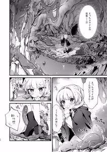 Page 9 of Himitsu no Tomodachi - The Secret Friend 3 - preview thumbnail