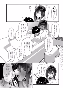Page 27 of Boku no Onee-chan 3 - preview thumbnail