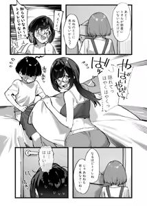 Page 6 of Boku no Onee-chan 3 - preview thumbnail