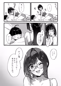 Page 7 of Boku no Onee-chan 3 - preview thumbnail