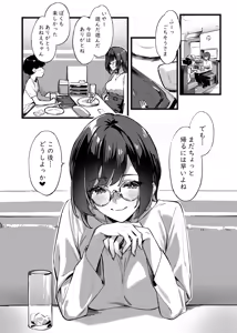 Page 10 of Boku no Onee-chan 3 - preview thumbnail