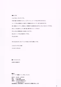 Page 35 of Celia Gakuen no Toilet de Oshiri Ecchi - preview thumbnail