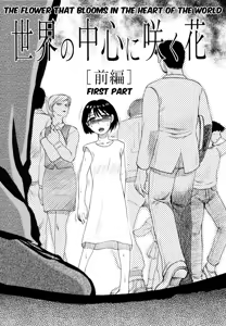 Page 118 of Ingyaku Kangoku Tou | Prison Island - preview thumbnail