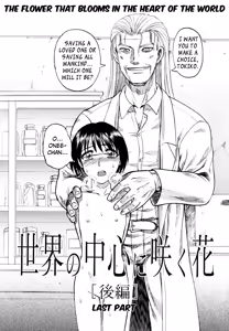 Page 133 of Ingyaku Kangoku Tou | Prison Island - preview thumbnail