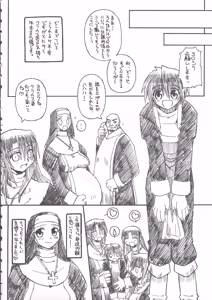 Page 23 of Nisou Shouen Shidou - preview thumbnail