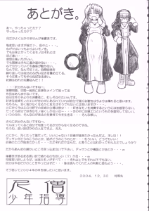Page 24 of Nisou Shouen Shidou - preview thumbnail